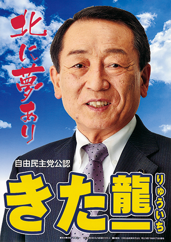 議会だより№76（2024.8） | 議会だより | 北海道久遠郡せたな町