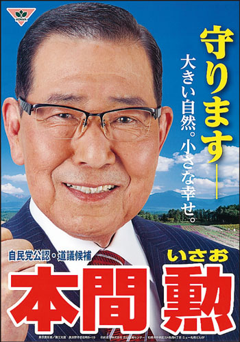 道議