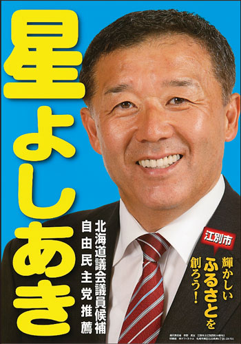 議会だより№76（2024.8） | 議会だより | 北海道久遠郡せたな町